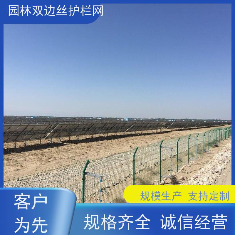 光伏电站隔离网工业园区防护围栏湿地保护护栏网园林绿色铁丝网