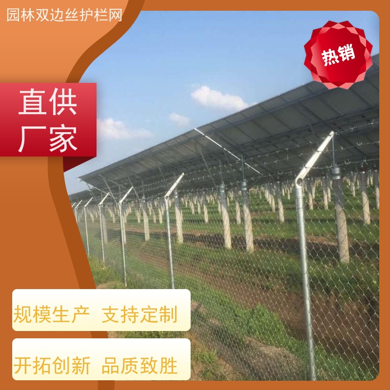 光伏场区围挡工业园区防护围栏园林绿色铁丝网草原双边丝护栏