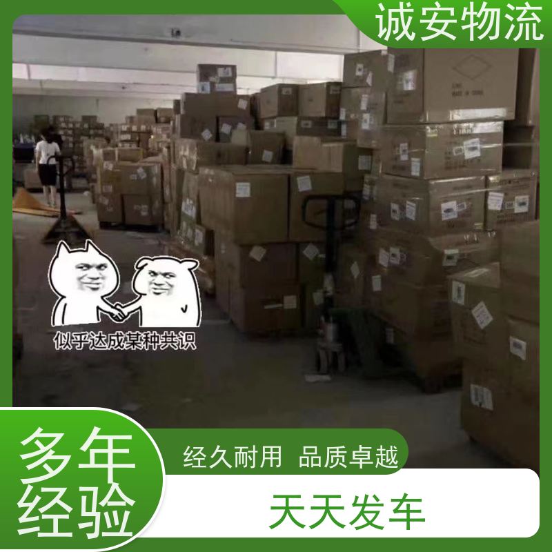 诚安物流平板车东莞保税仓提仓可以运一天到