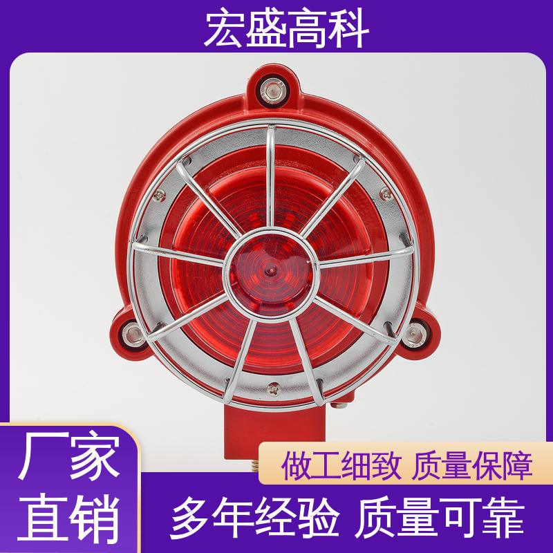 甄选材料 火灾声光报警器 发货及时 24V 220V 宏盛高科