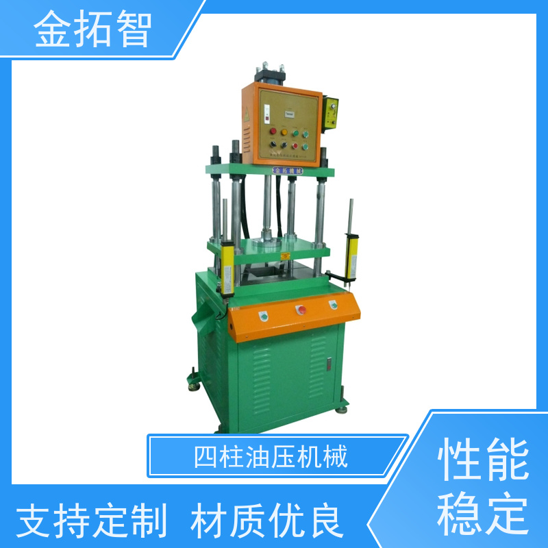  江 苏 四柱油压冲边机定制 友好人机界面监控 使用寿命长