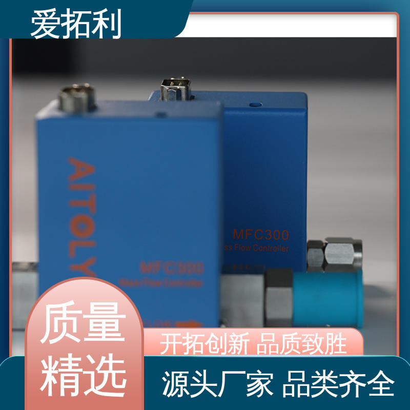 爱拓利 氮气质量流量控制器 使用寿命长 品质致胜 口碑好物