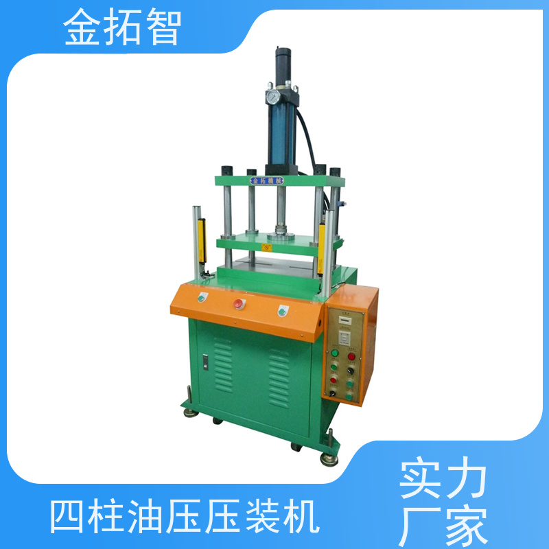  南 京 四柱油压成型机定制 运动平稳 安全精密 维修方便