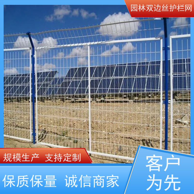 光伏发电站隔离网园林绿色铁丝网圈地双边丝护栏网养殖防护栅栏
