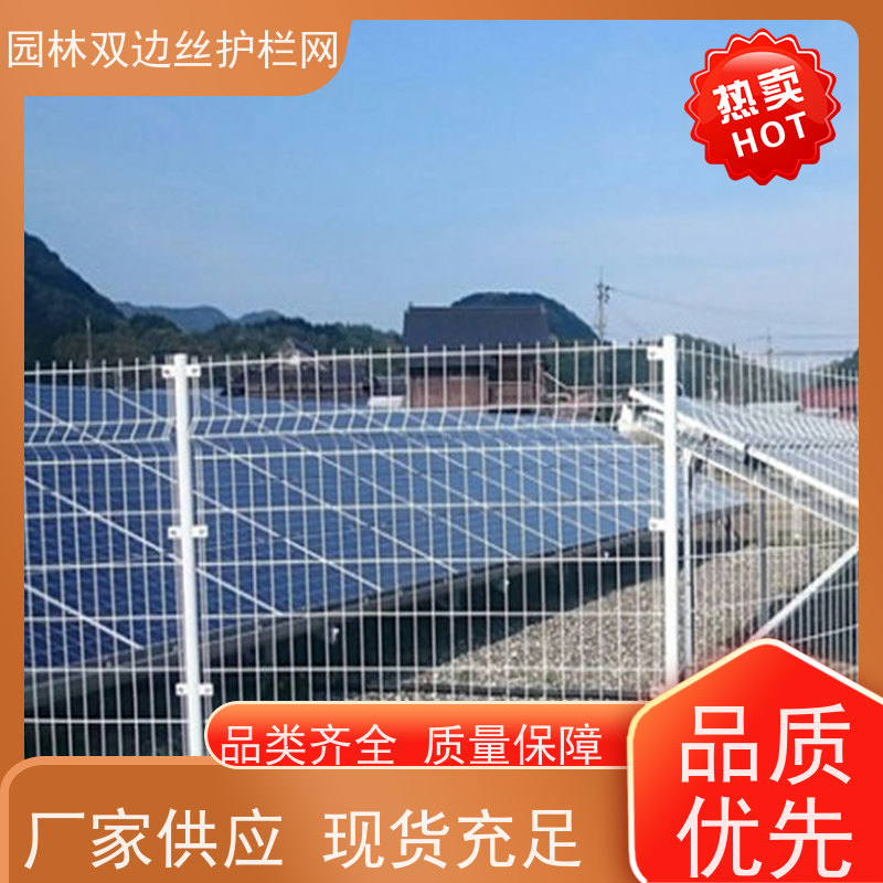 光伏电站隔离网圈地双边丝护栏网园林绿色铁丝网工业园区防护围栏