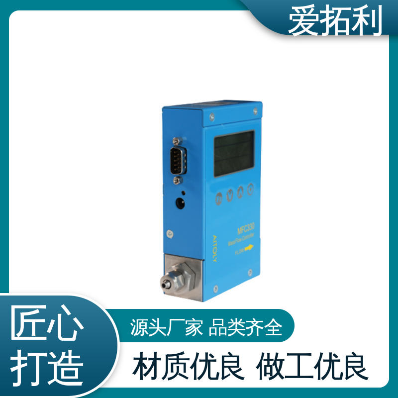 微小流量计 材质优良 做工细致 智能一体分体 爱拓利