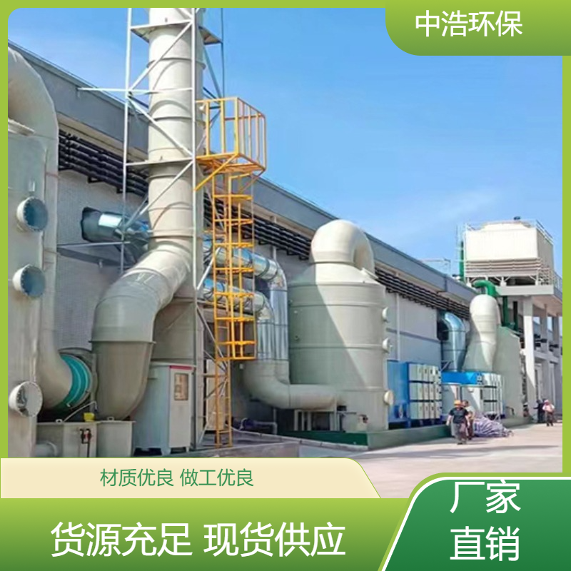 吉 安活性炭吸附塔中浩环保净化塔废气处理设备自动化程度高