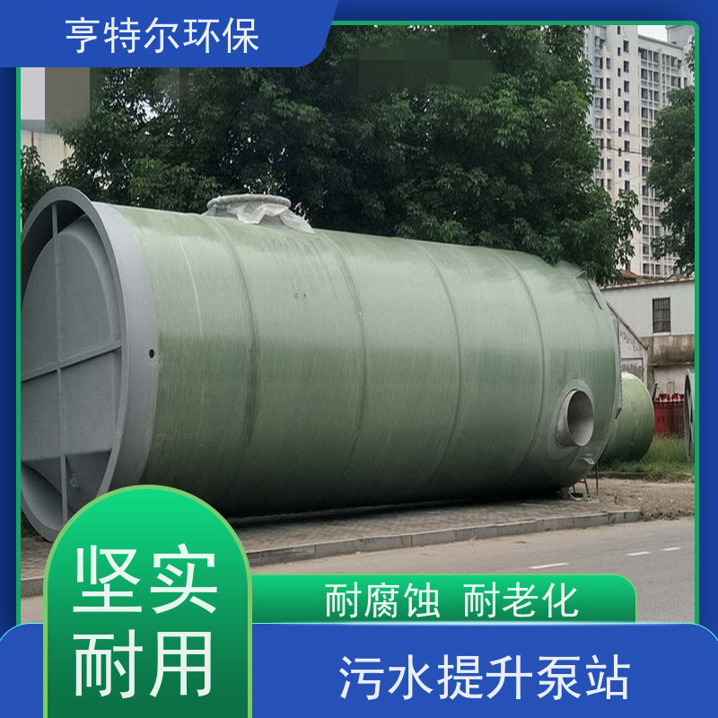 亨特尔环保 250立方 智能一体化泵站 扬程 12.6m 适用范围广