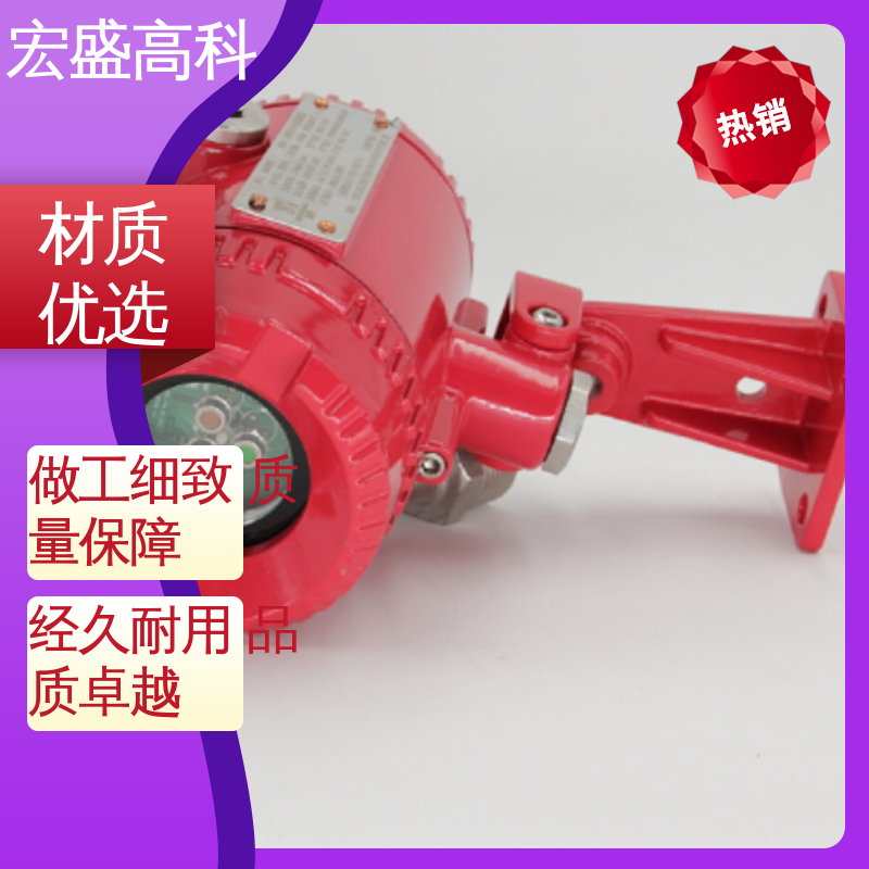 化工厂用 经久耐用 发货及时 明火探测器 宏盛高科