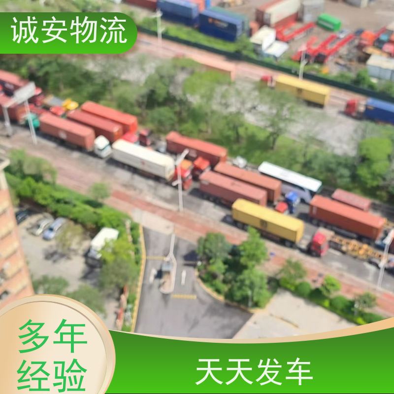 诚安物流3吨车深圳到义乌一般贸易买单报关隔天到