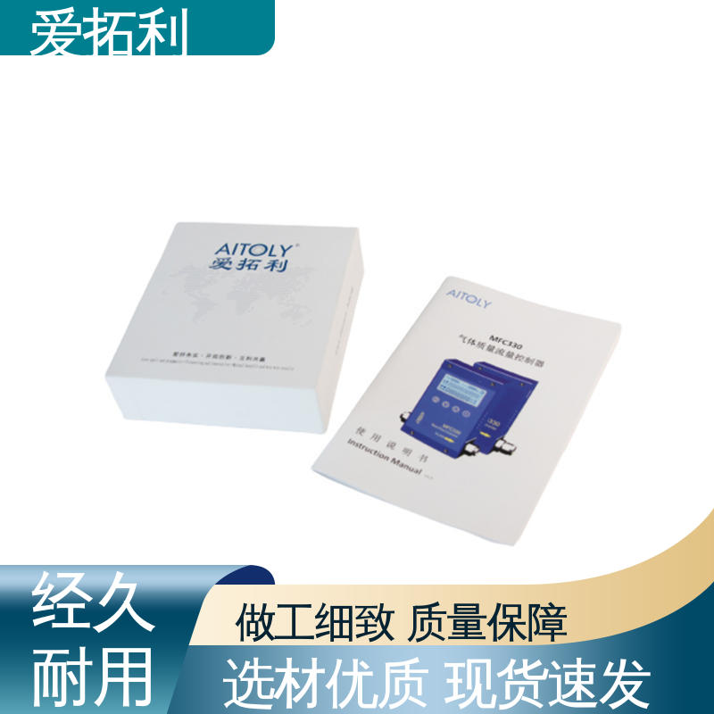 超宽量程 操作简便 数显流量计 支持定制 选材优质 爱拓利