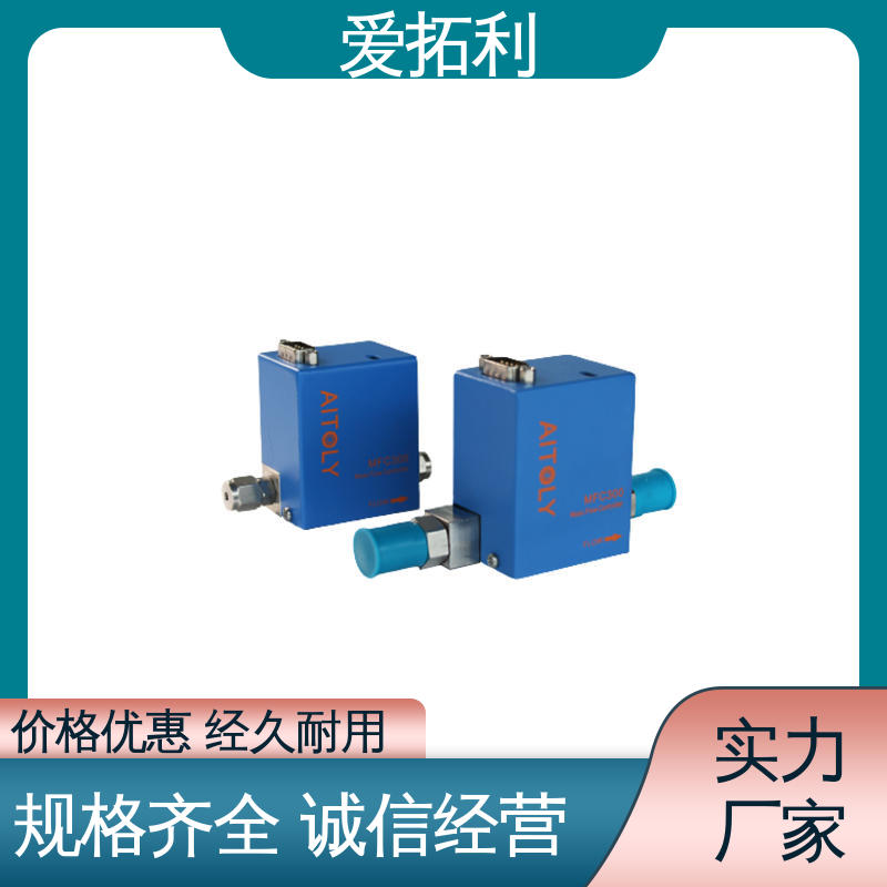 爱拓利 稳定输出 低耗节能 材质优良 做工细致 氩气流量控制器