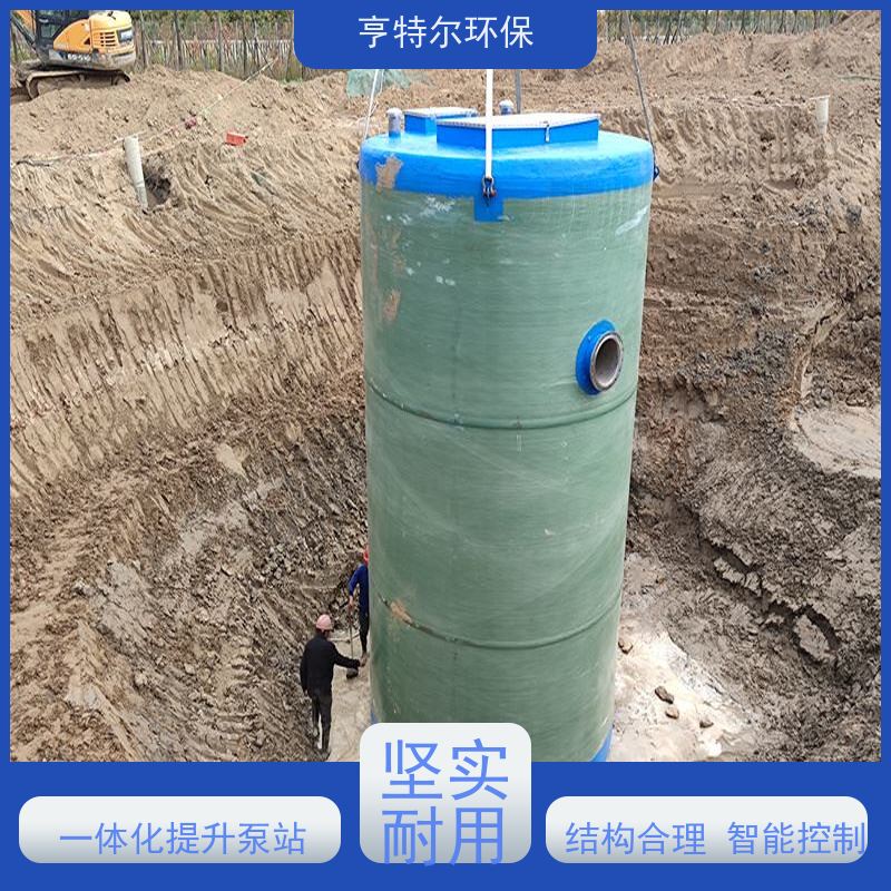 亨特尔环保 150立方 污水提升泵站 防腐蚀 不渗漏 应用广泛
