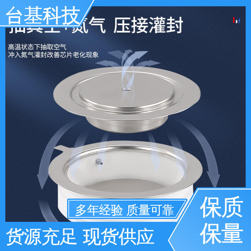CTAIJI台基 双向可控硅 强抗干扰 运行稳定 KS-600A