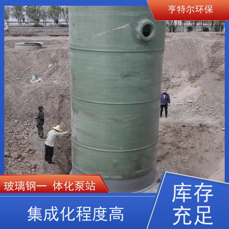 亨特尔环保 800立方 一体化雨水提升泵站 安装简便 智能控制 库存充足
