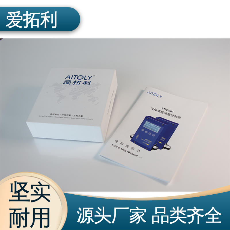 爱拓利 发货迅速 匠心打造 不锈钢加固探头 气体流量控制器