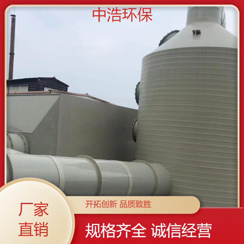 南 平活性炭吸附塔中浩环保化工废气净化塔自动化程度高