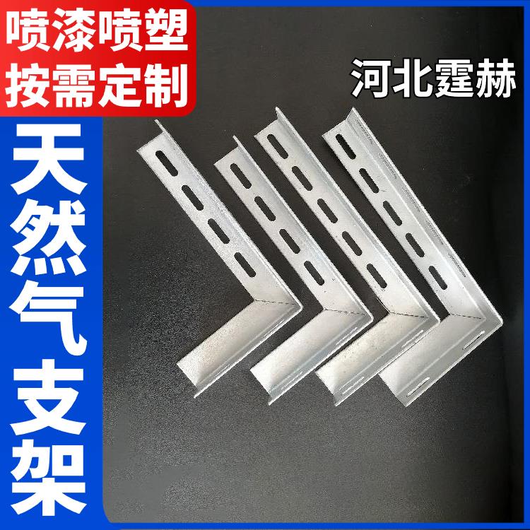 霆赫 电缆房梁 L形天然气管道角钢支架 燃气镀锌托架 来图定制