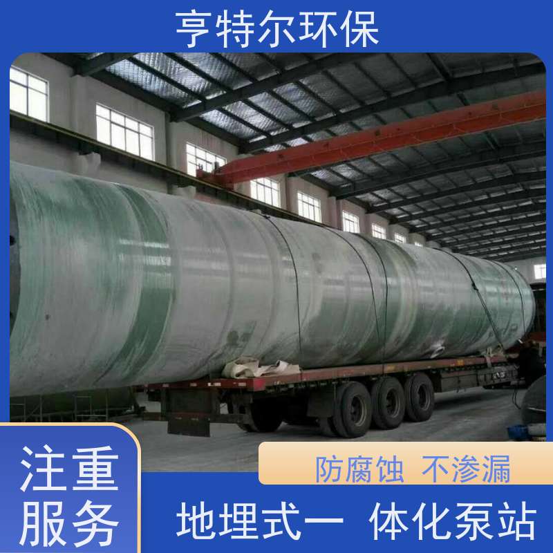 亨特尔环保 一体化提升泵站 防腐蚀 不渗漏 自动化程度高