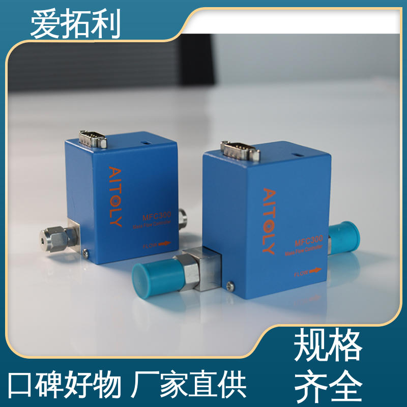 质量流量控制器 厂家供应 现货充足 使用寿命长 爱拓利