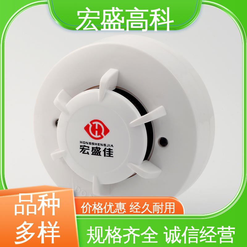 经久耐用 户外开关箱用 发货及时 烟感探测器 宏盛佳