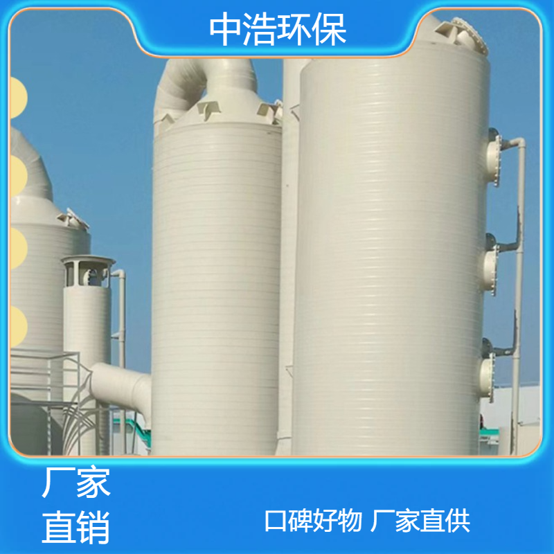 宜 春活性炭吸附塔中浩环保废气处理脱硫塔自动化程度高