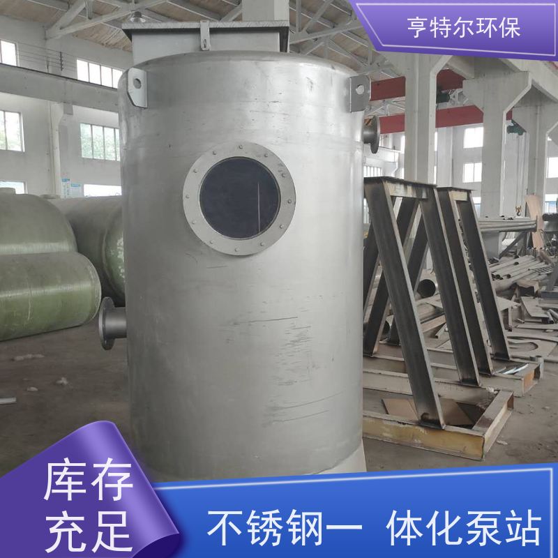 亨特尔环保 1200立方 污水提升一体化泵站 防腐蚀 不渗漏 长期供应