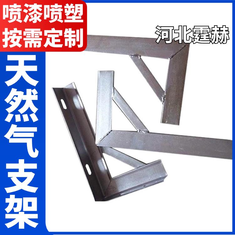 霆赫 冲孔仓库 L形天然气管道角钢支架 燃气镀锌托架 来图定制