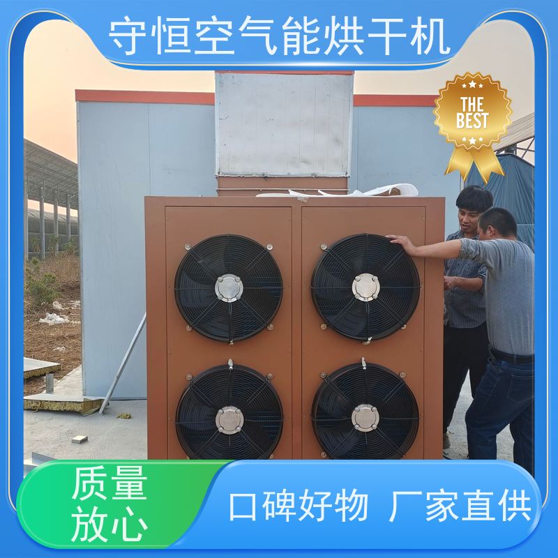 大小型空气能当归烘干机 中药材干燥设备 箱式烤房 自动智能运行 节能