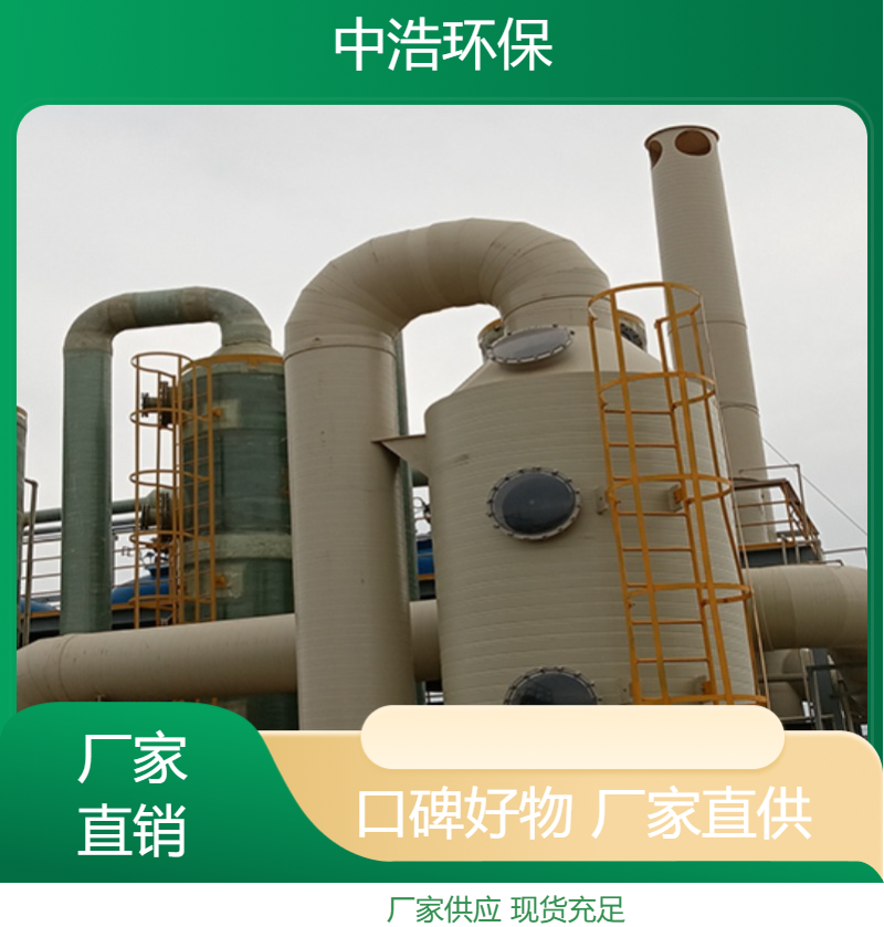马 鞍 山 活性炭吸附塔 中浩环保 废气处理 脱硫塔 自动化程度高