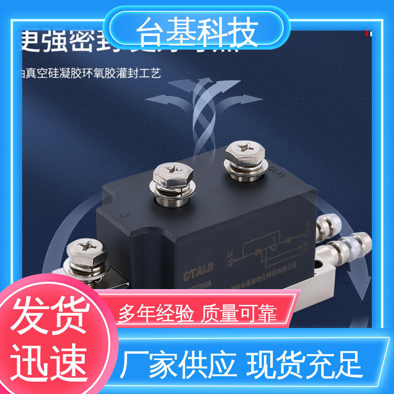 CTAIJI台基 半控模块 规格齐全 发货迅速 MFC55A