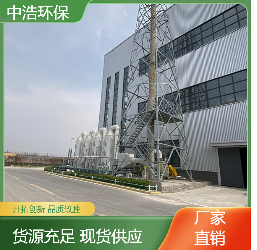 六 安活性炭吸附塔中浩环保工业废气处理塔厂家根据需求定制