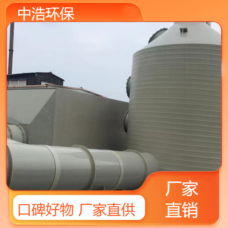 怀 化活性炭吸附塔中浩环保旋流废气处理塔根据需求定制