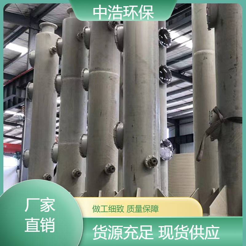 安 庆活性炭吸附塔中浩环保旋流废气处理塔高效节能设计