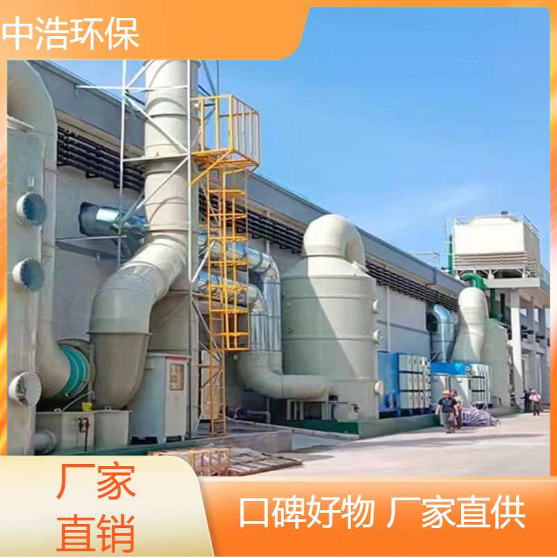 铜 陵活性炭吸附塔中浩环保生产废气处理设备根据需求定制