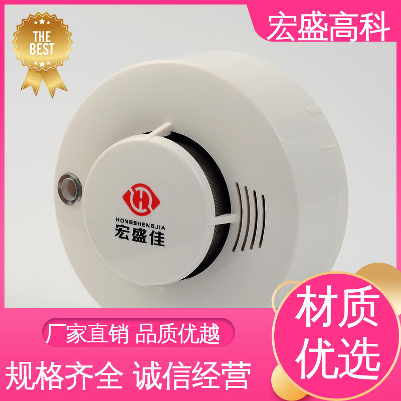 发货及时 火灾烟雾报警器 经久耐用 户外开关电箱用 宏盛高科