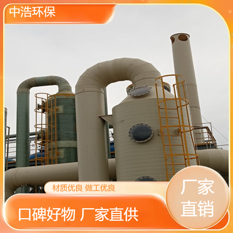福 建活性炭吸附塔中浩环保硫化物废气处理装置自动化程度高