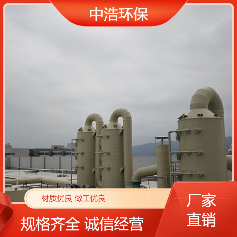 孝 感活性炭吸附塔中浩环保废气处理装置塔根据需求定制