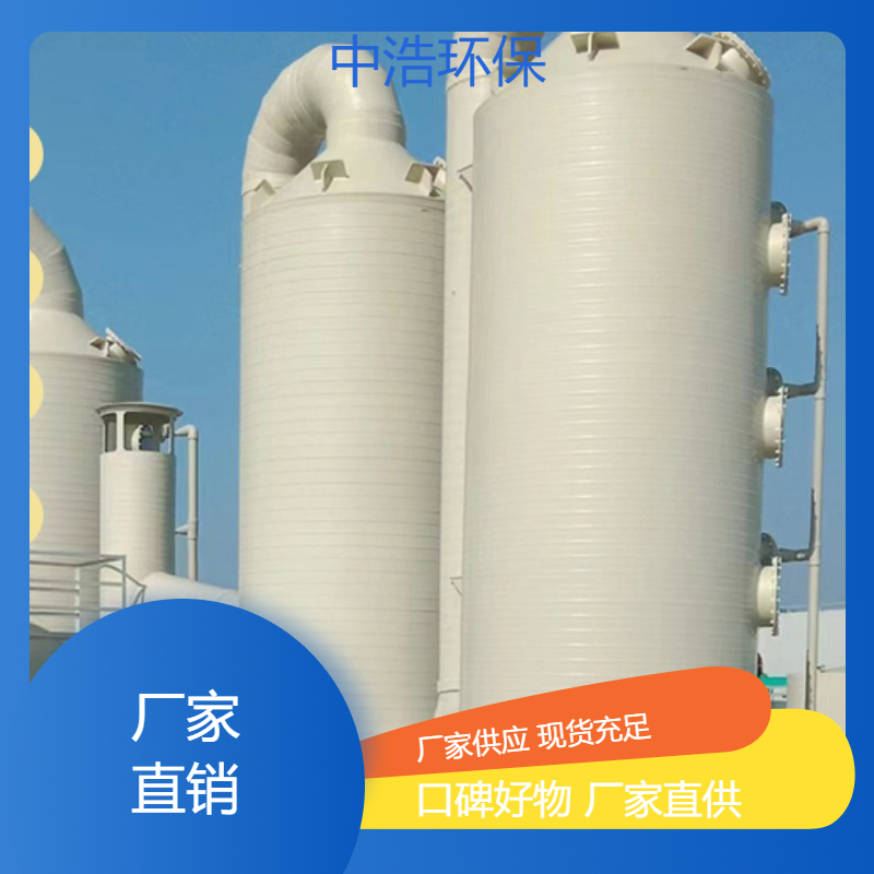 十 堰活性炭吸附塔中浩环保废气治理净化塔自动化程度高