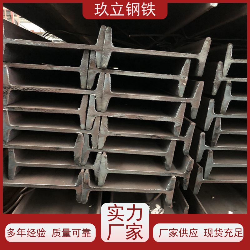 工字钢 耐腐蚀高强度建筑材料 可镀锌激光切割加工定制