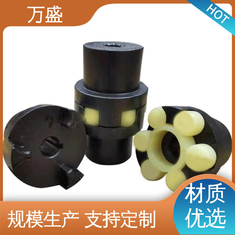 万盛 减速机皮带轮 带制动轮中间盘三爪式 XL星型梅花联轴器