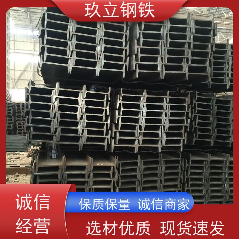 玖立钢铁 施工方便热镀锌工字钢 行业标准 热轧H型钢 钢梁 钢结构用