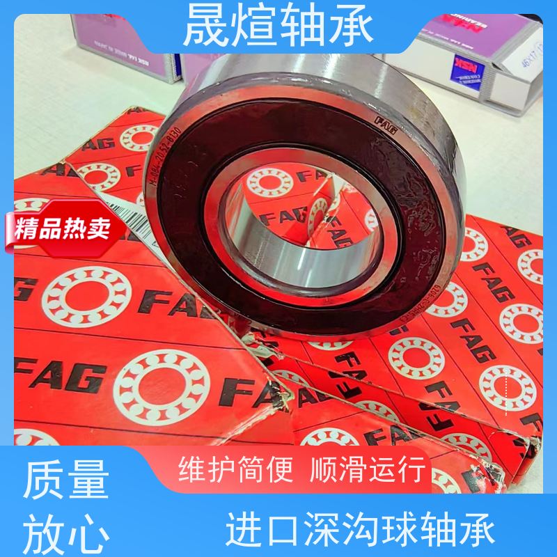 NSK 16005.C3 钢铁厂 深沟球轴承 支承转动部件 减少摩擦