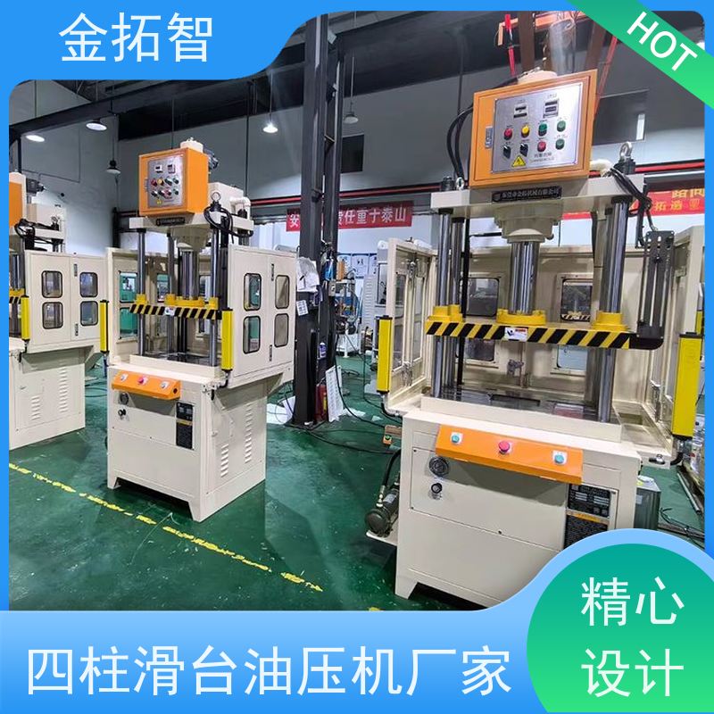 镇 江 四柱滑台油压机定制 操作简单方便 采用精密直线自润轴承