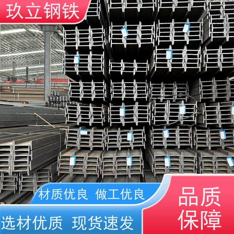 玖立钢铁Q345D万能工字钢 开平板生产可配送到厂 全国直供