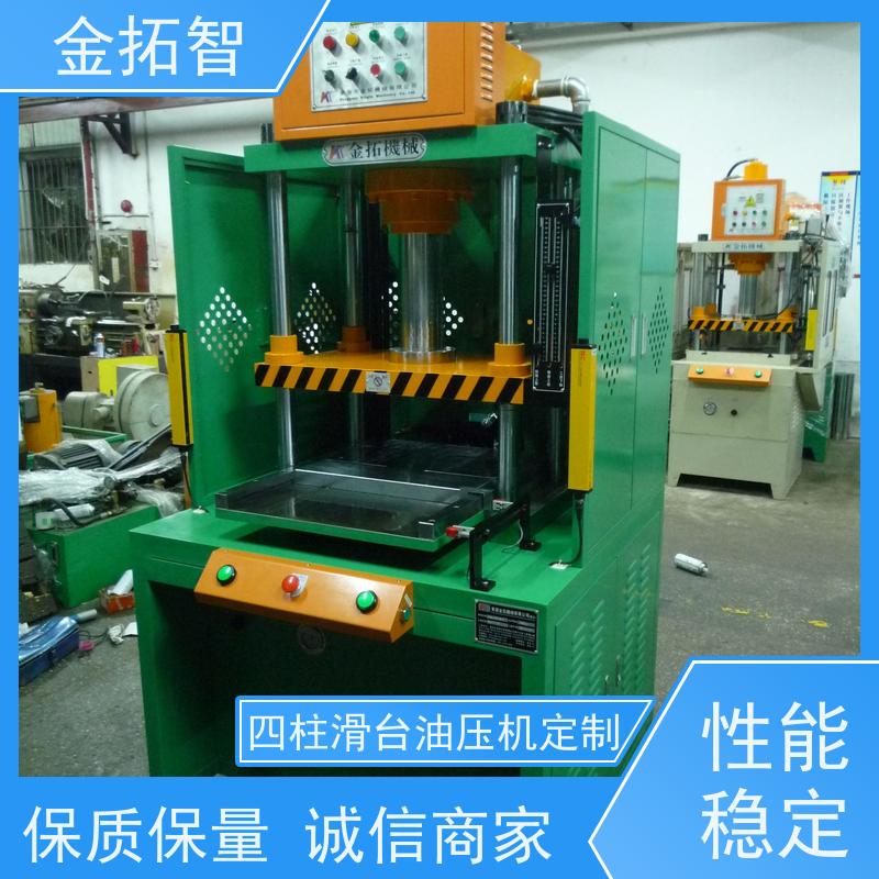  金 华 四柱液压机械厂家 低噪音 双手操作 使用寿命长