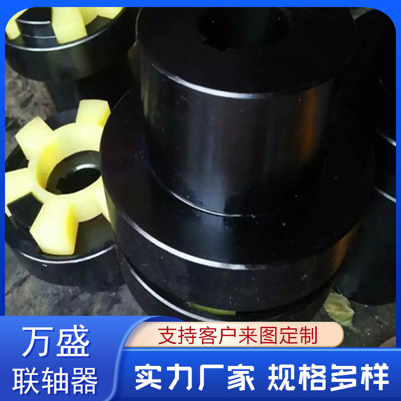 法兰盘可定制 带制动轮中间盘三爪式 夹紧型弹性联轴节 万盛