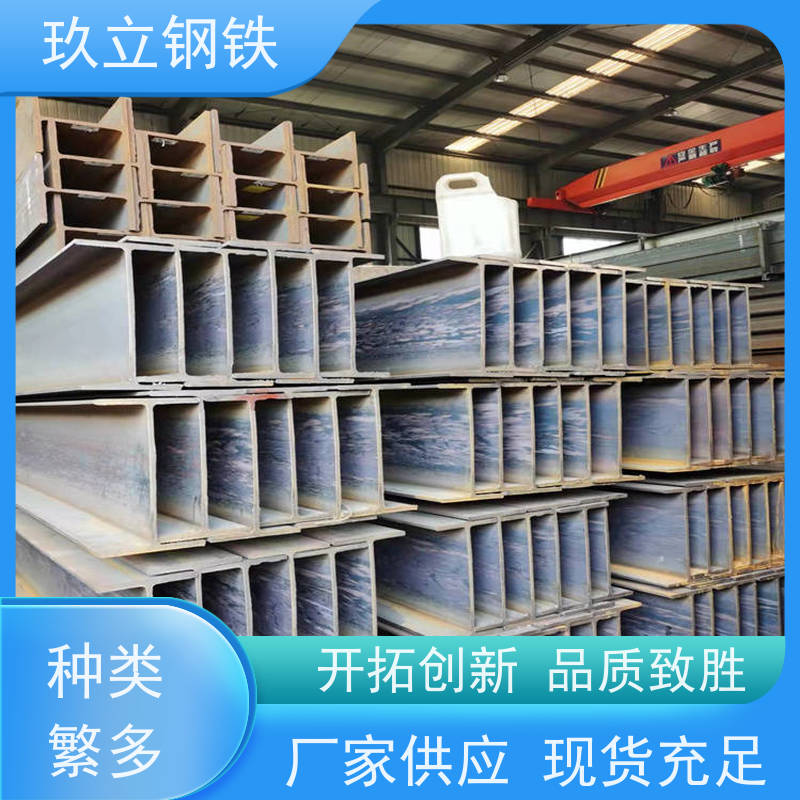 国标H型钢 工业构建钢结构承重支架钢料 大跨度钢桥构件 规格齐全