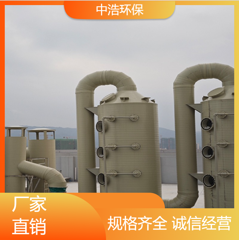 淮 南活性炭吸附塔中浩环保废气洗涤净化塔高效节能设计