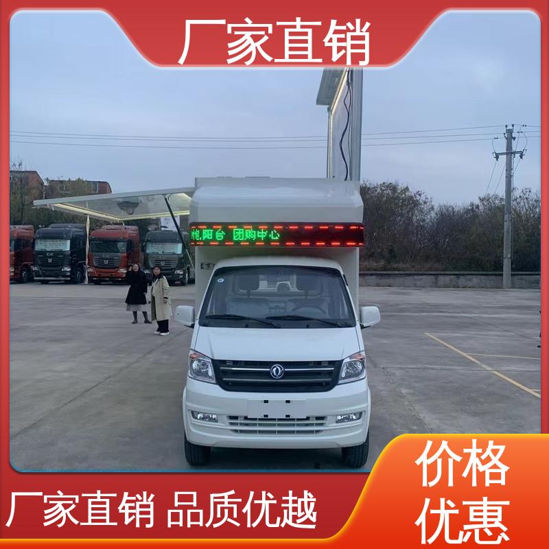 高清户外显示屏 小型舞台车 送车上门 福田领航